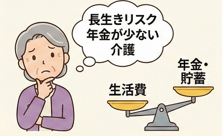 独身女性が老後資金で不安に感じる理由
